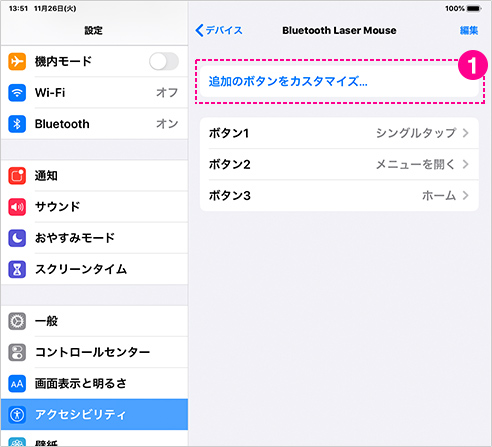 ホーム画面から「設定」を開きます