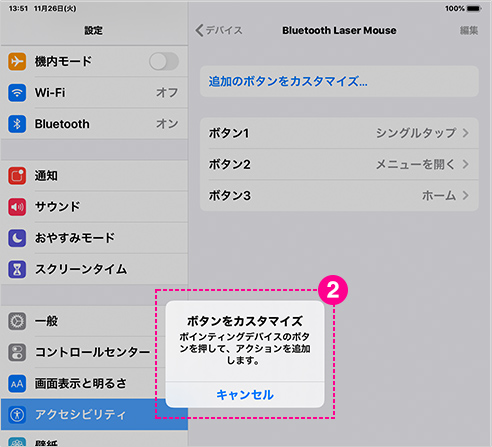 「ボタンをカスタマイズ」のポップアップが表示されている時に、追加したいマウス本体のボタンを押します