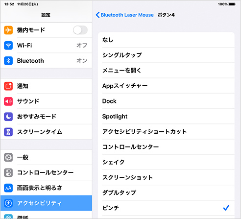 「AssitiveTouch」をタップします