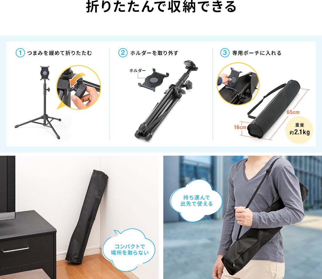 折りたたんで収納できる