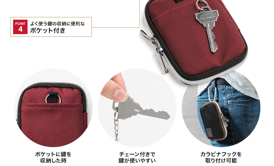 ポケット付き