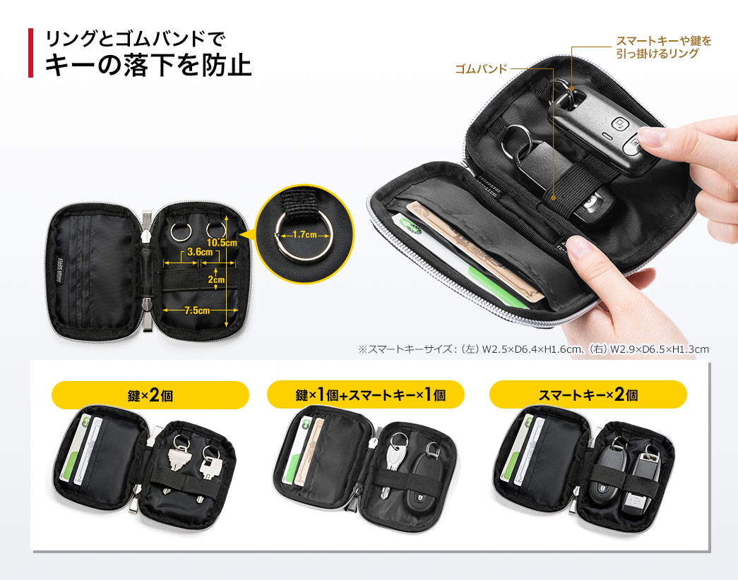 リングとゴムバンドでキーの落下を防止