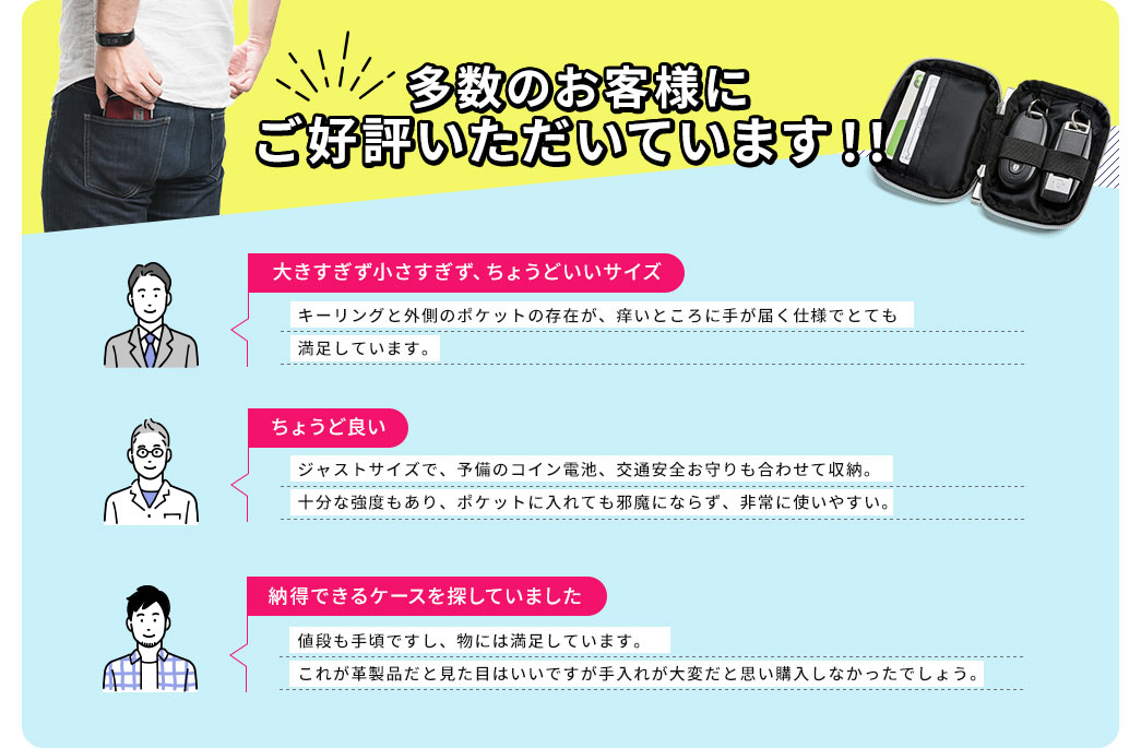 多数のお客様にご好評いただいています！！