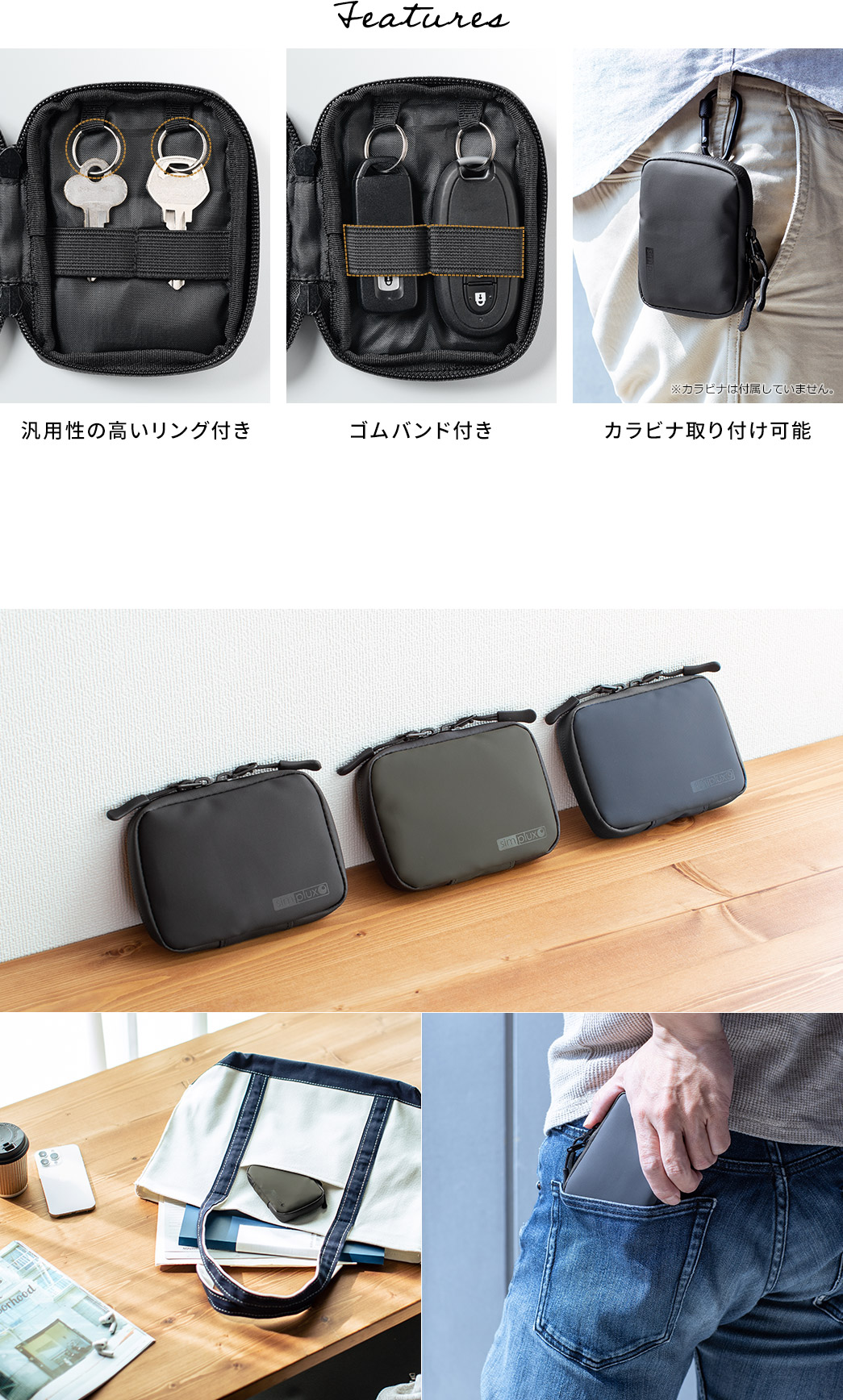 汎用性の高いリング付き ゴムバンド付き カラビナ取り付け可能