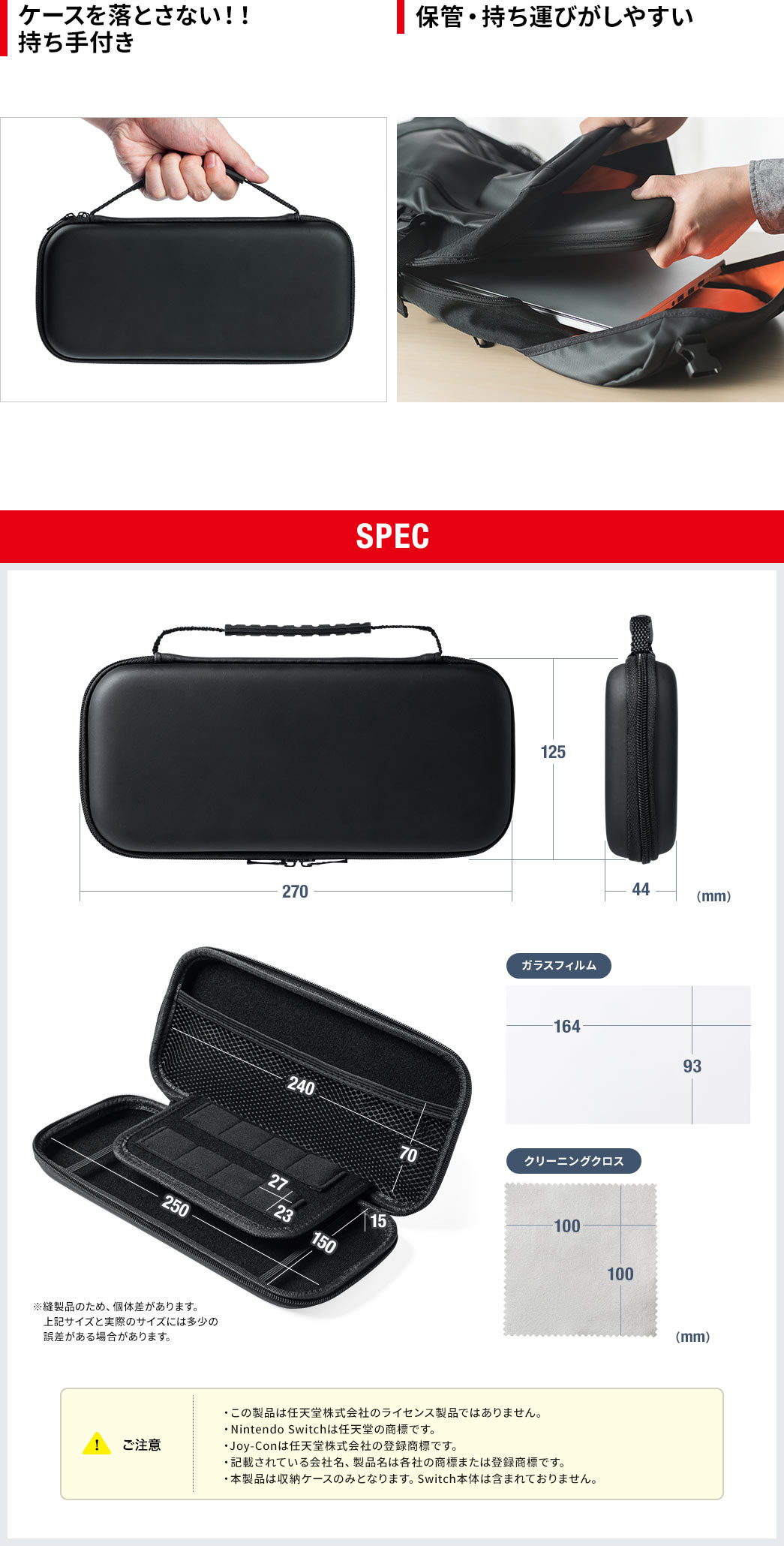 ケースを落とさない！！持ち手付き 保管・持ち運びがしやすい SPEC