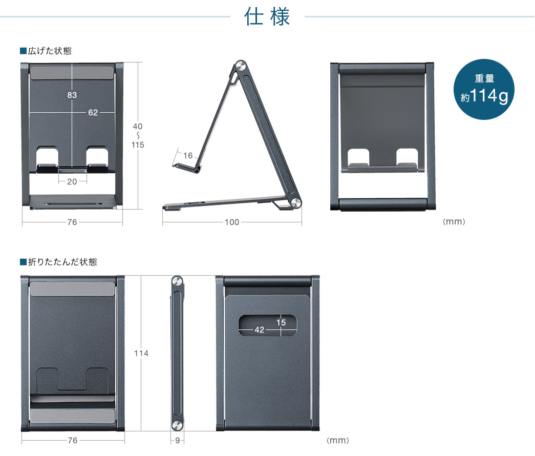 仕様 重量約114g