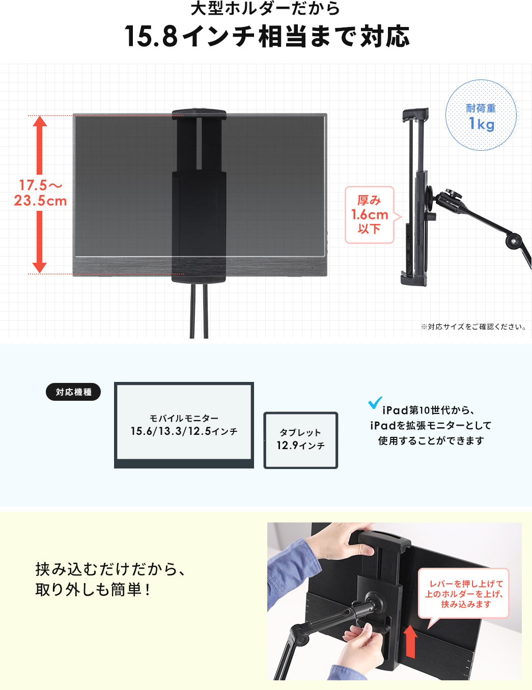 大型ホルダーだから15.8インチまで対応