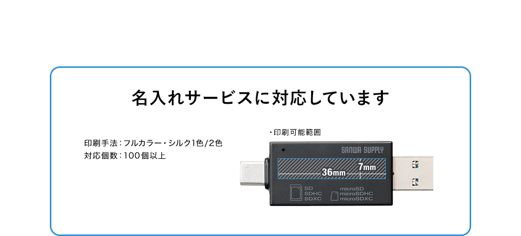 名入れサービスに対応しています