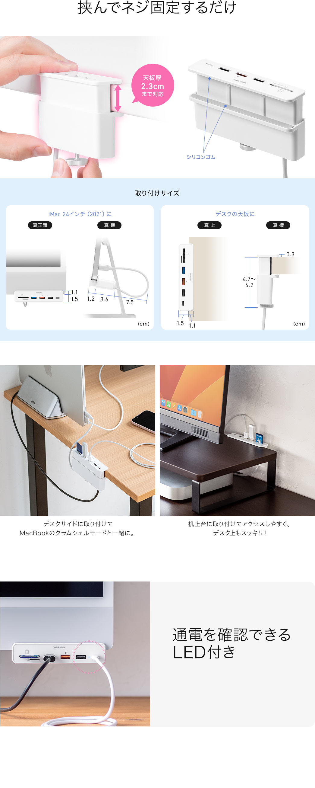 挟んでネジ固定するだけ 通電を確認できるLED付き