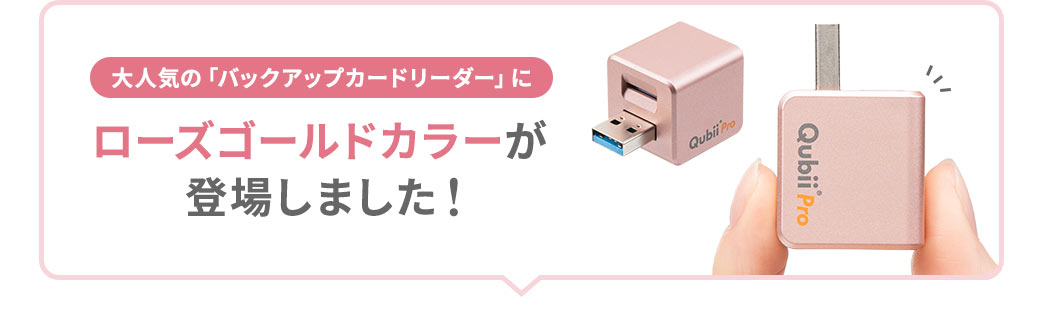 ローズゴールドカラーが登場しました！