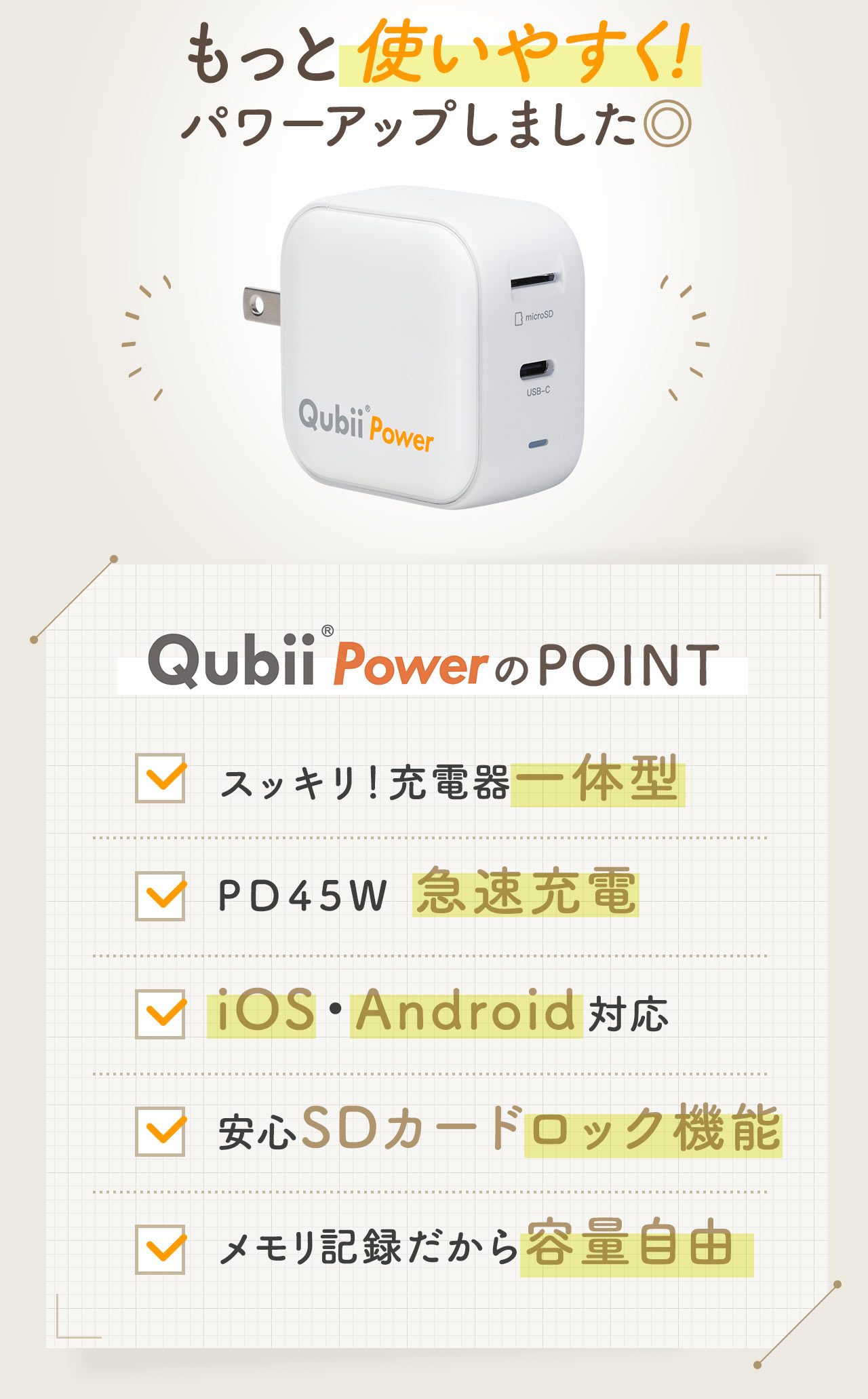 もっと使いやすく！パワーアップしました◎