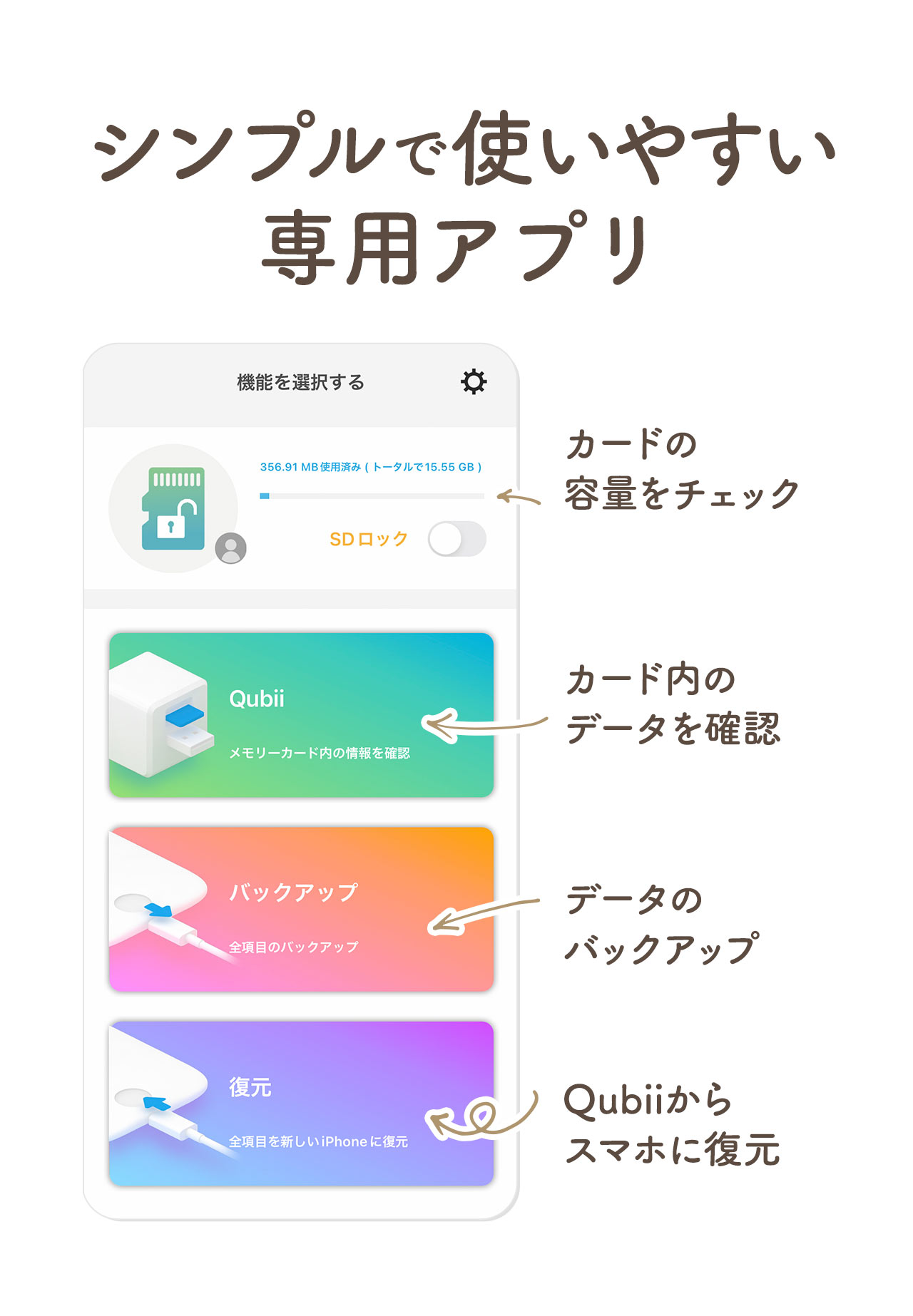シンプルで使いやすい専用アプリ