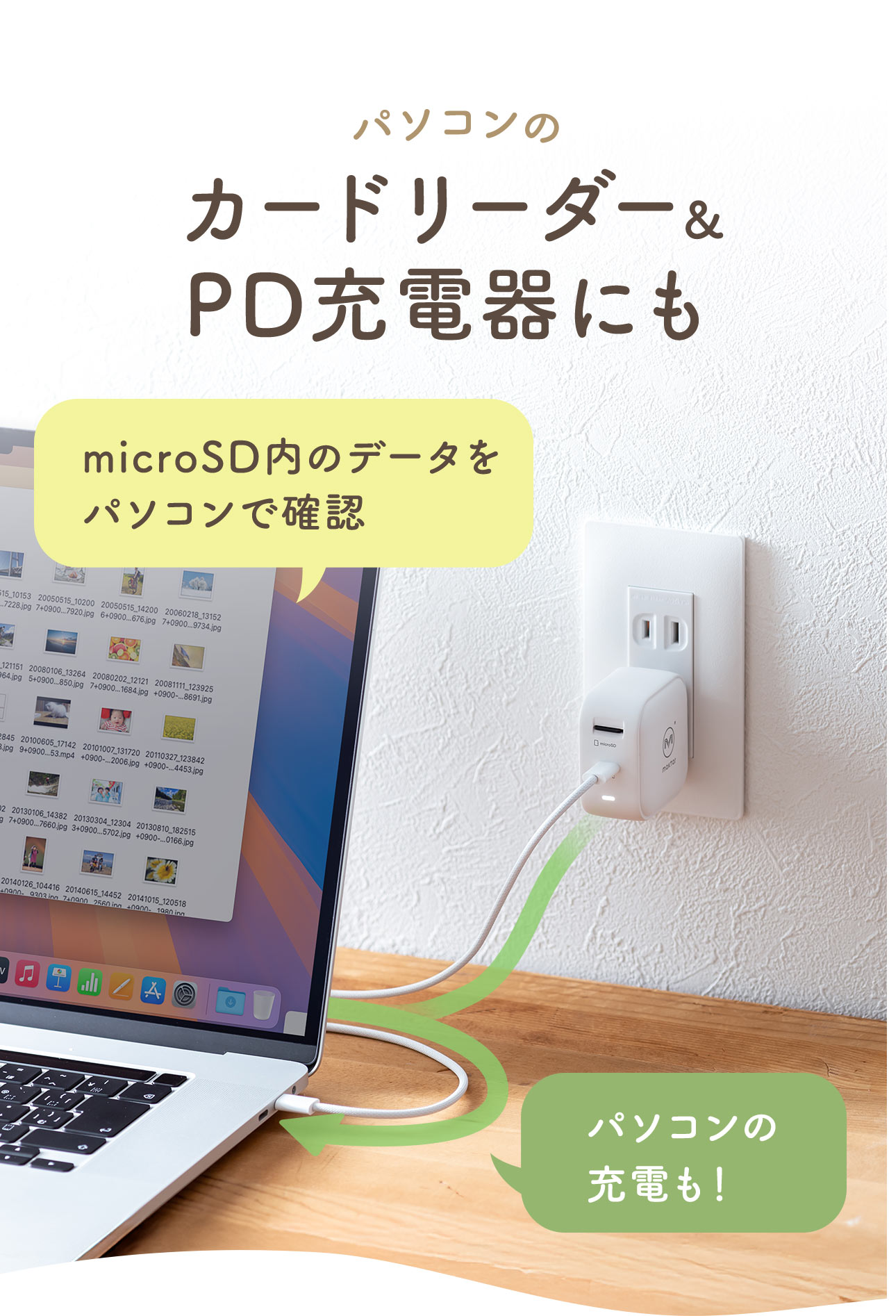 パソコンのカードリーダー＆PD充電器にも