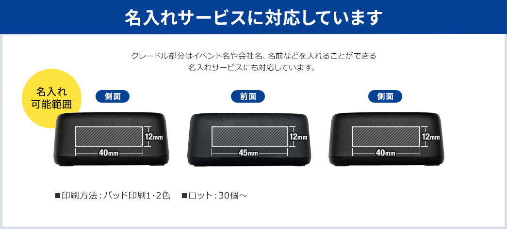 名入れサービスに対応しています