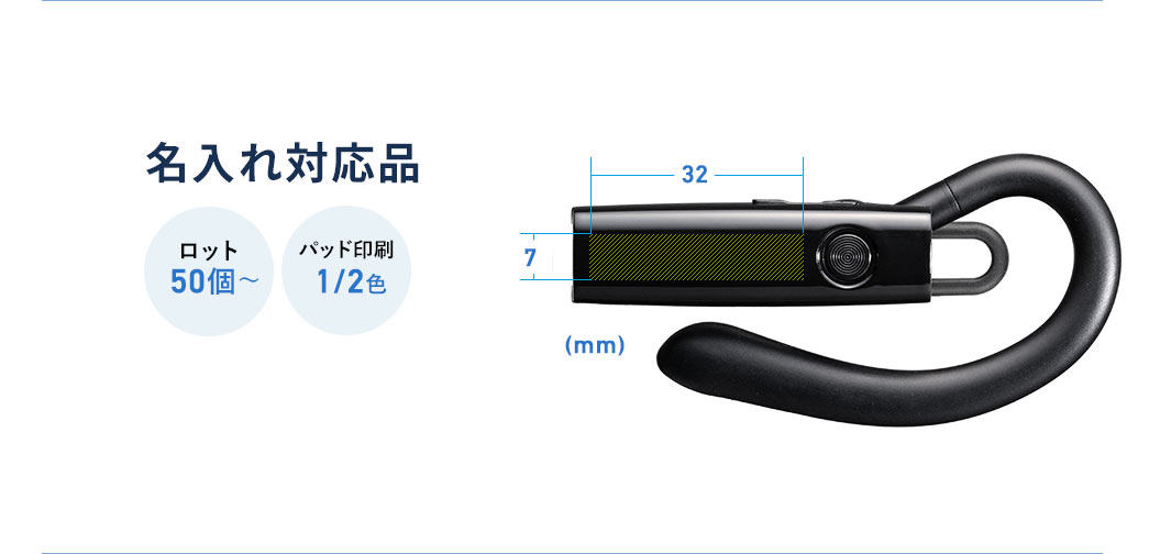 名入れ対応品