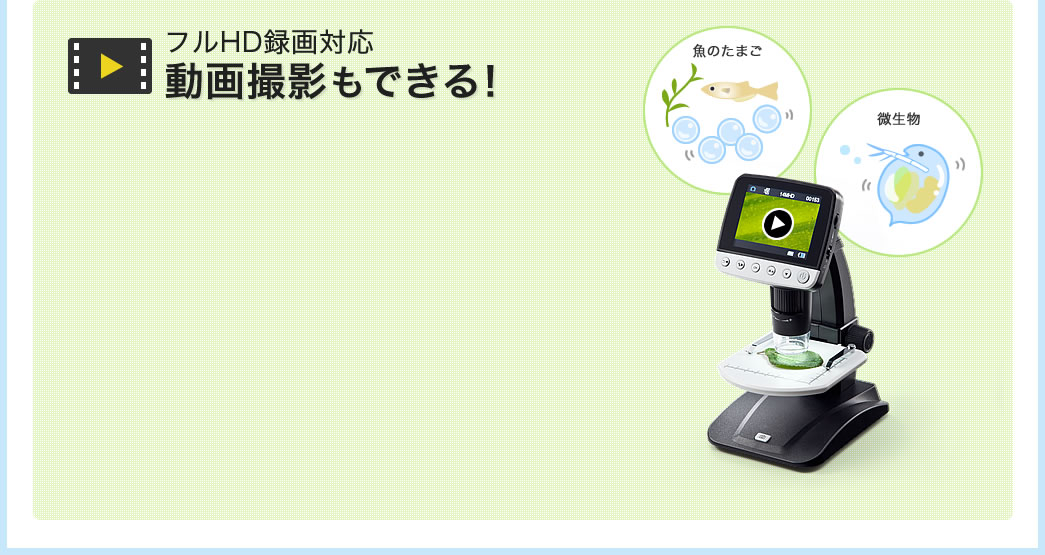 フルHD録画対応 動画撮影もできる