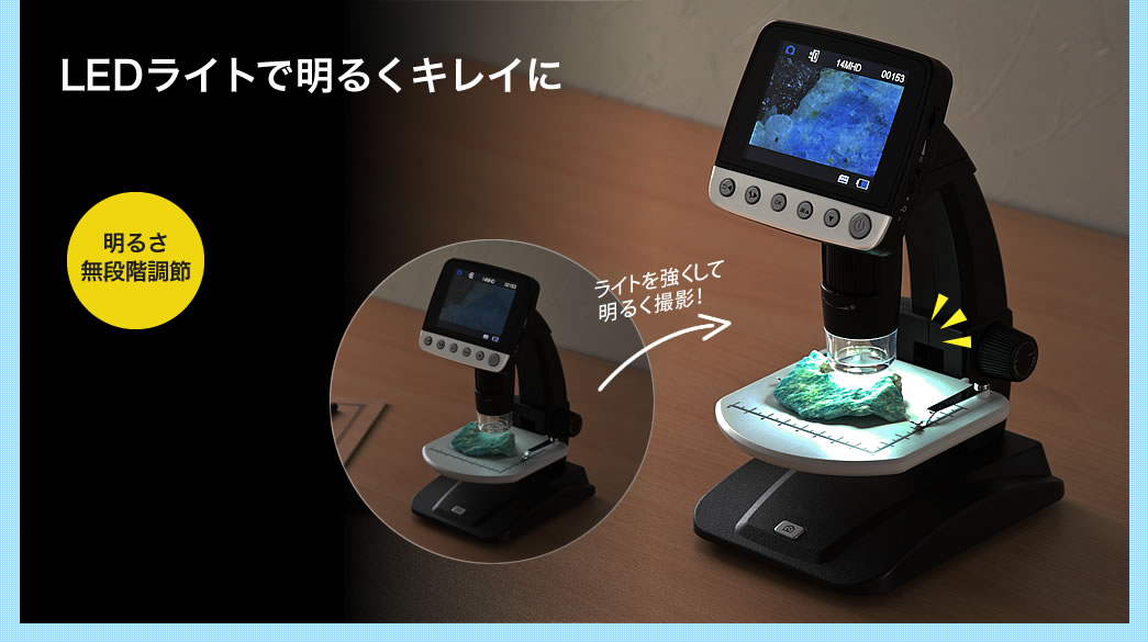 LEDライトで明るくキレイに