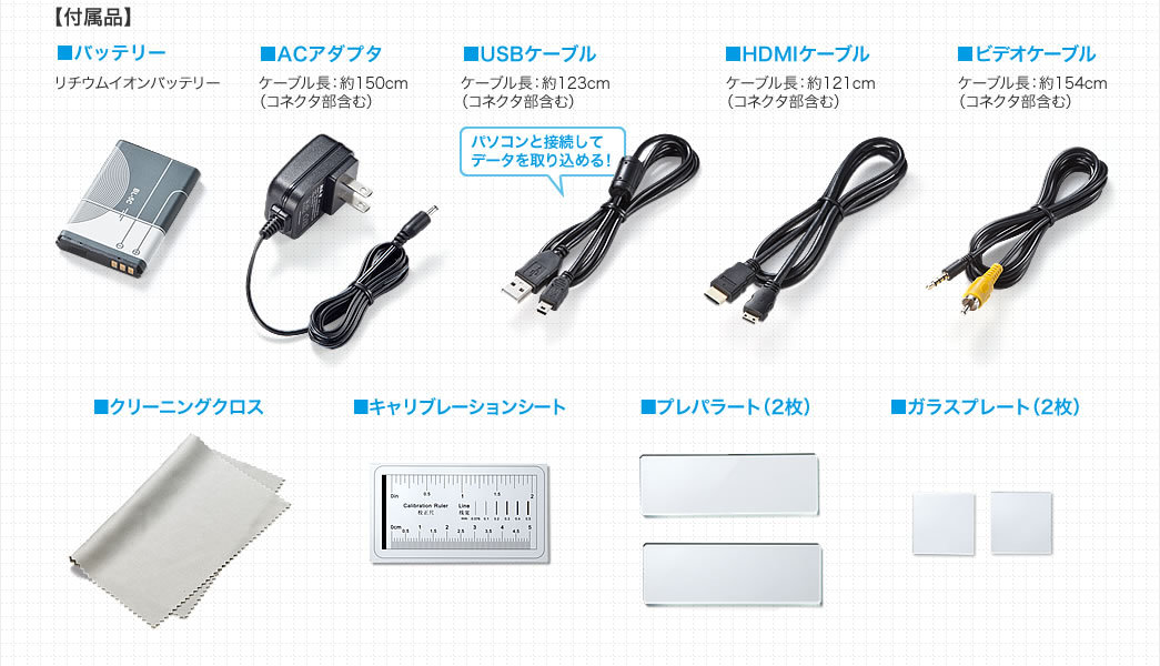 付属品