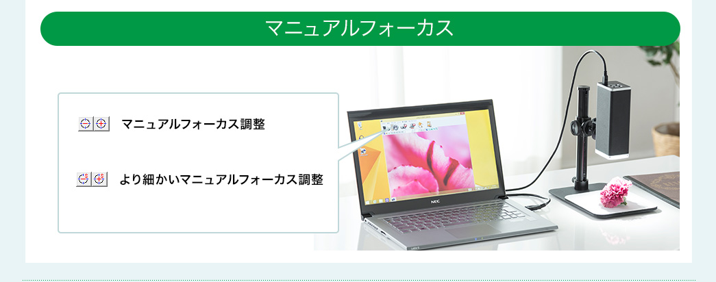 マニュアルフォーカス