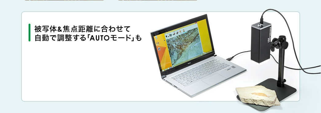 被写体＆焦点距離に合わせて自動で調整する「AUTOモード」も