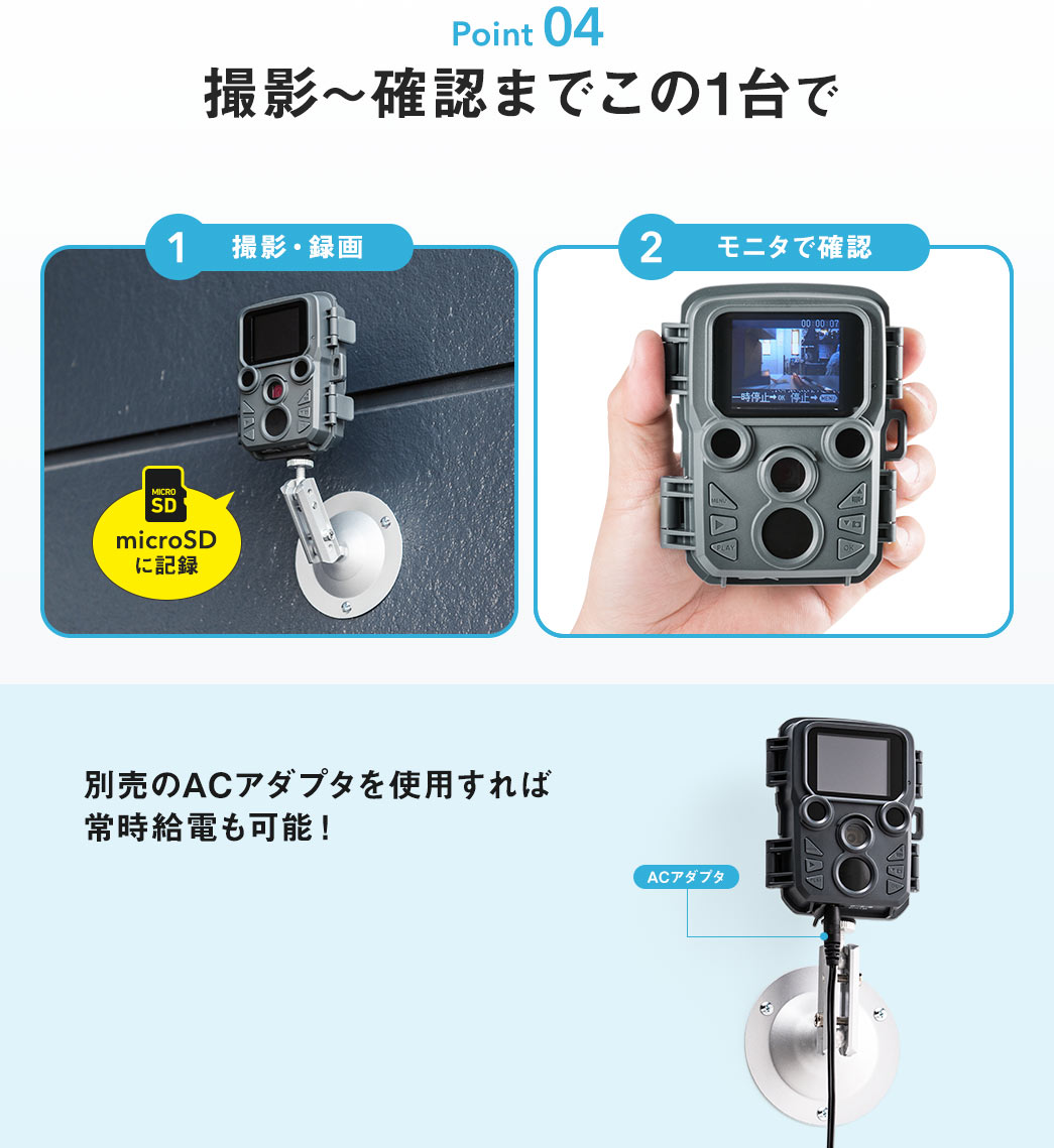 撮影～確認までこの1台で