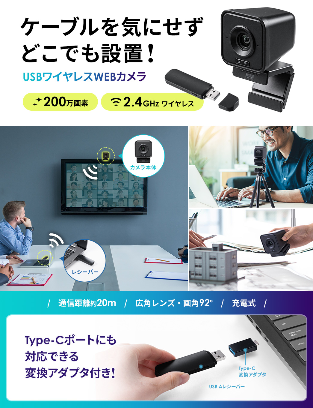 ケーブルを気にせず、どこでも設置。ワイヤレスWEBカメラ 200万画素 2.4GHz ワイヤレス