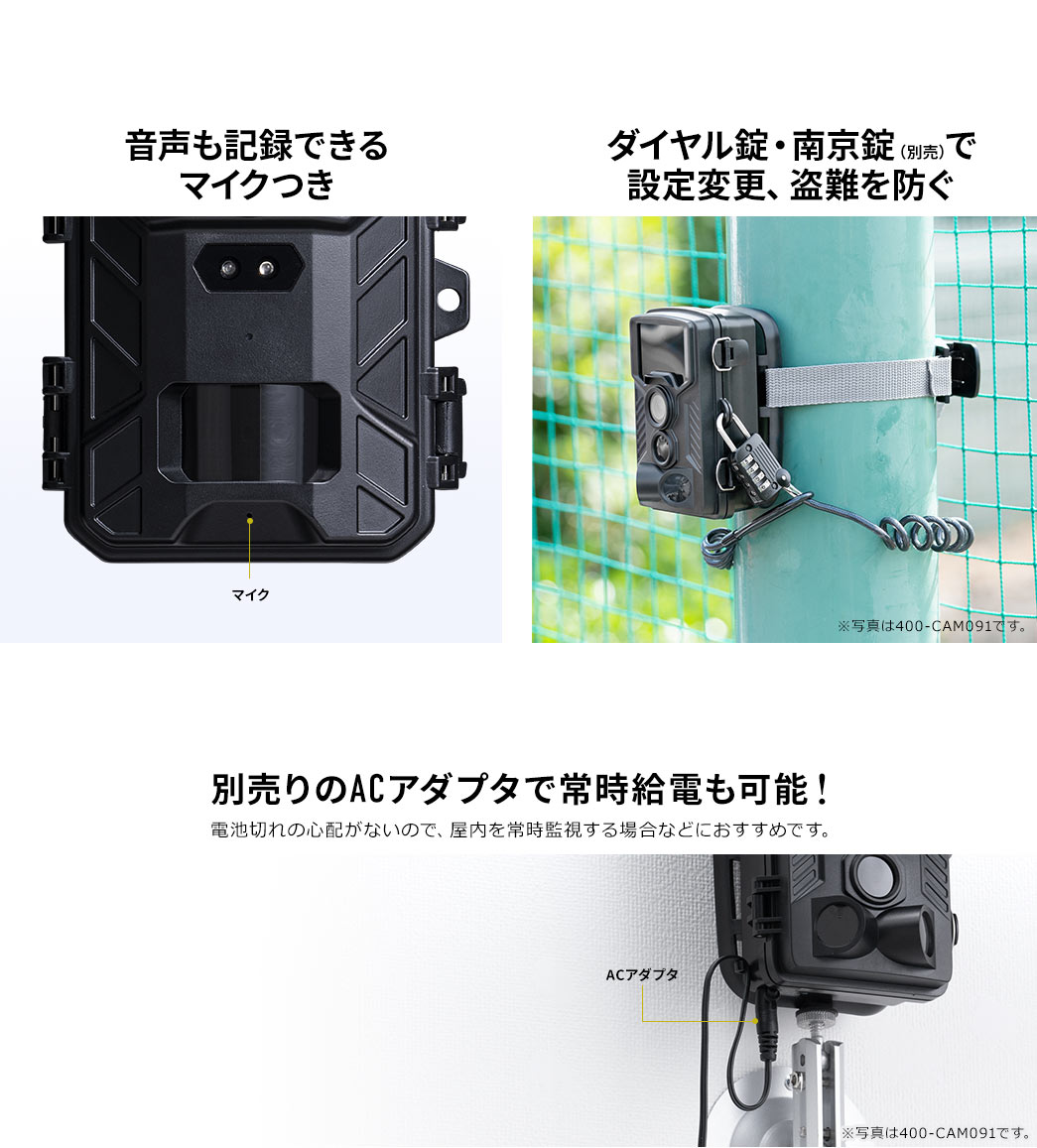 音声も記録できるマイクつき ダイヤル錠・南京錠（別売）で設定変更、盗難を防ぐ