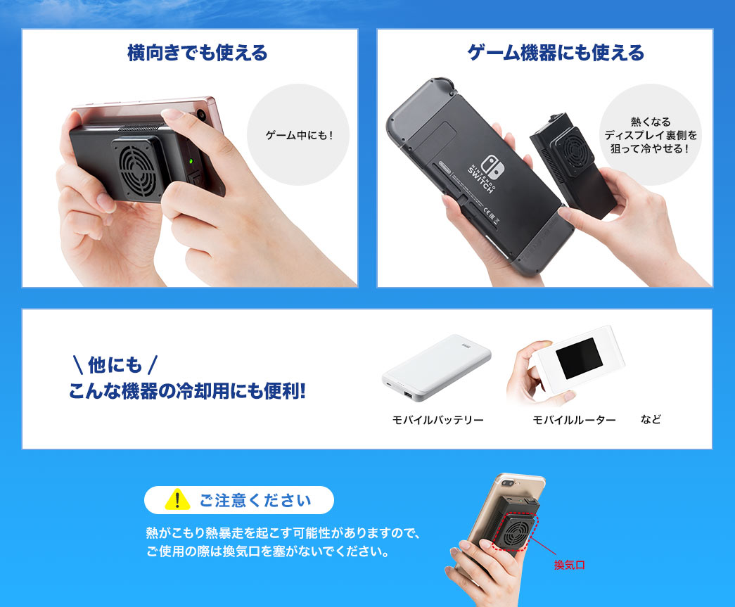 横向きでも使える ゲーム機器にも使える