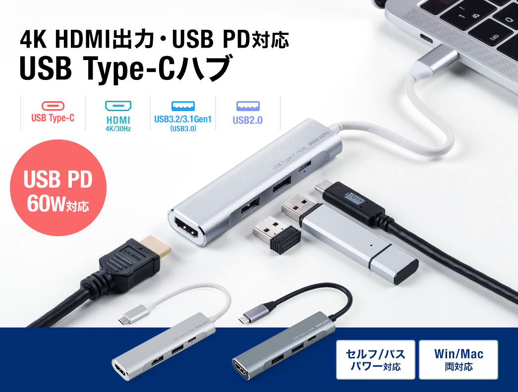 4K HDMI出力・USB PD対応 USB Type-Cハブ