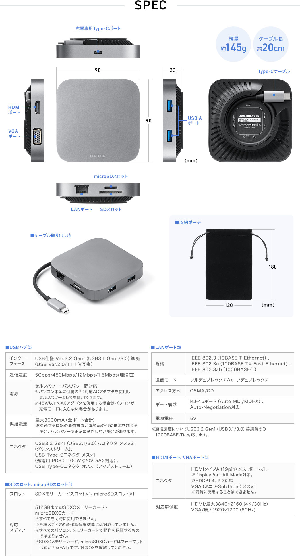 SPEC 軽量約145g ケーブル長約20cm