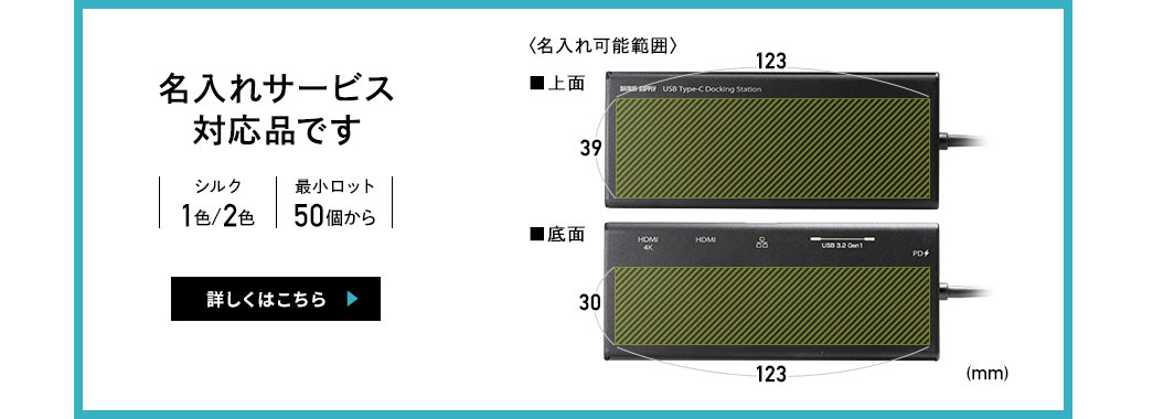 名入れサービス対応品です