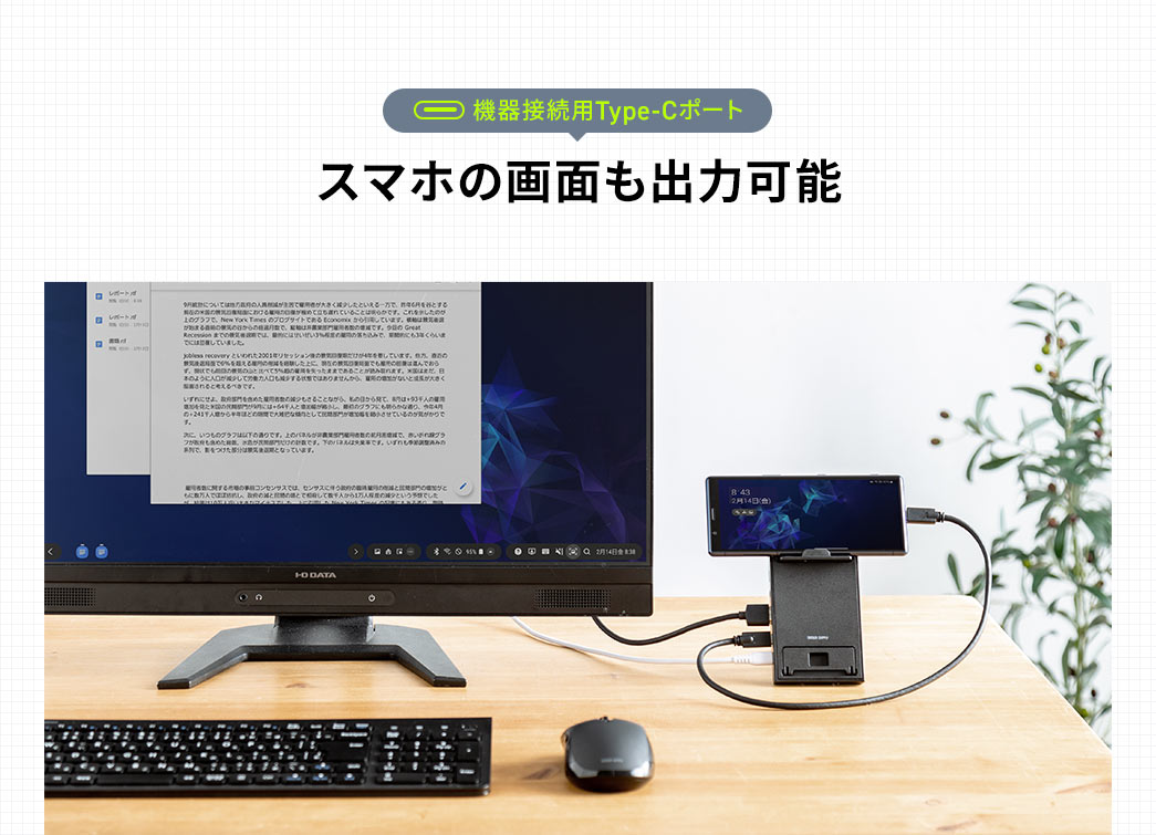 スマホの画面も出力可能