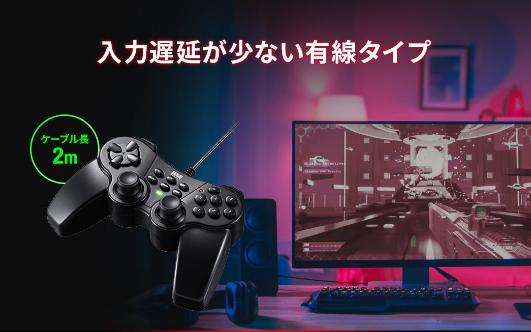 ラグが少ない有線タイプ。ケーブル長は2m。