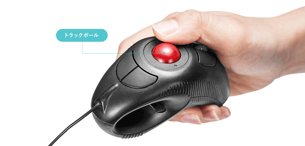 トラックボール