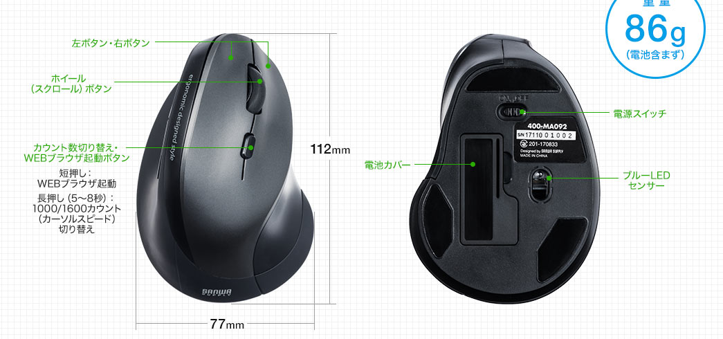 重量86g