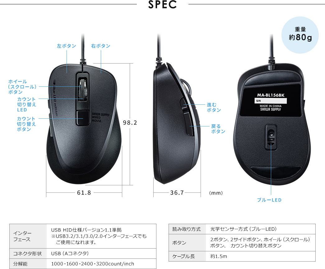 SPEC 重量約80g