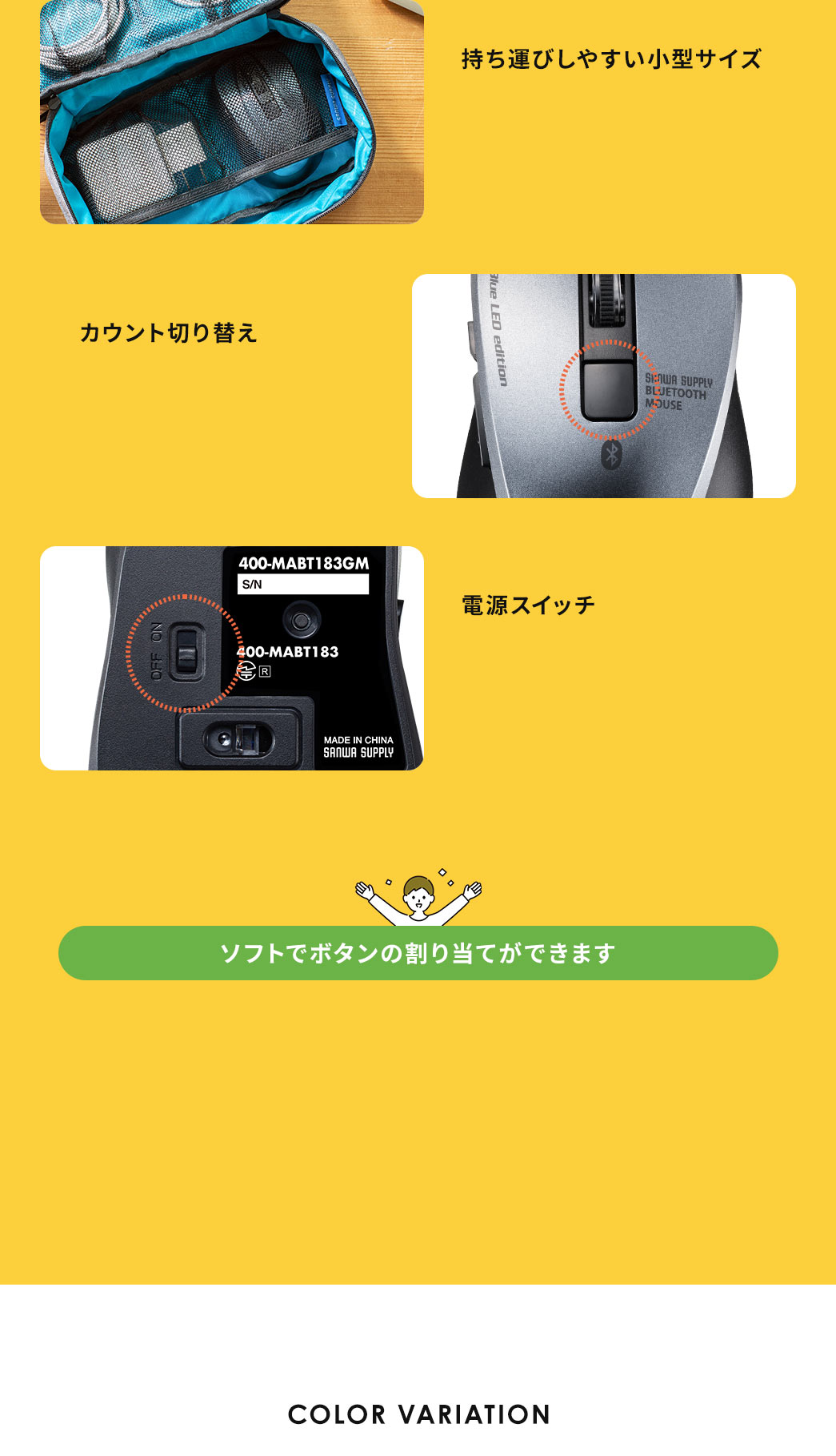 持ち運びしやすい小型サイズ カウントの切り替え ソフトでボタンの割り当てができます
