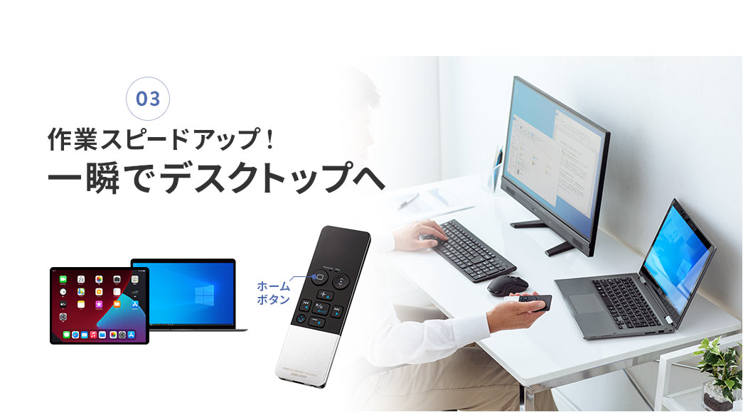 作業スピードアップ!一瞬でデスクトップへ