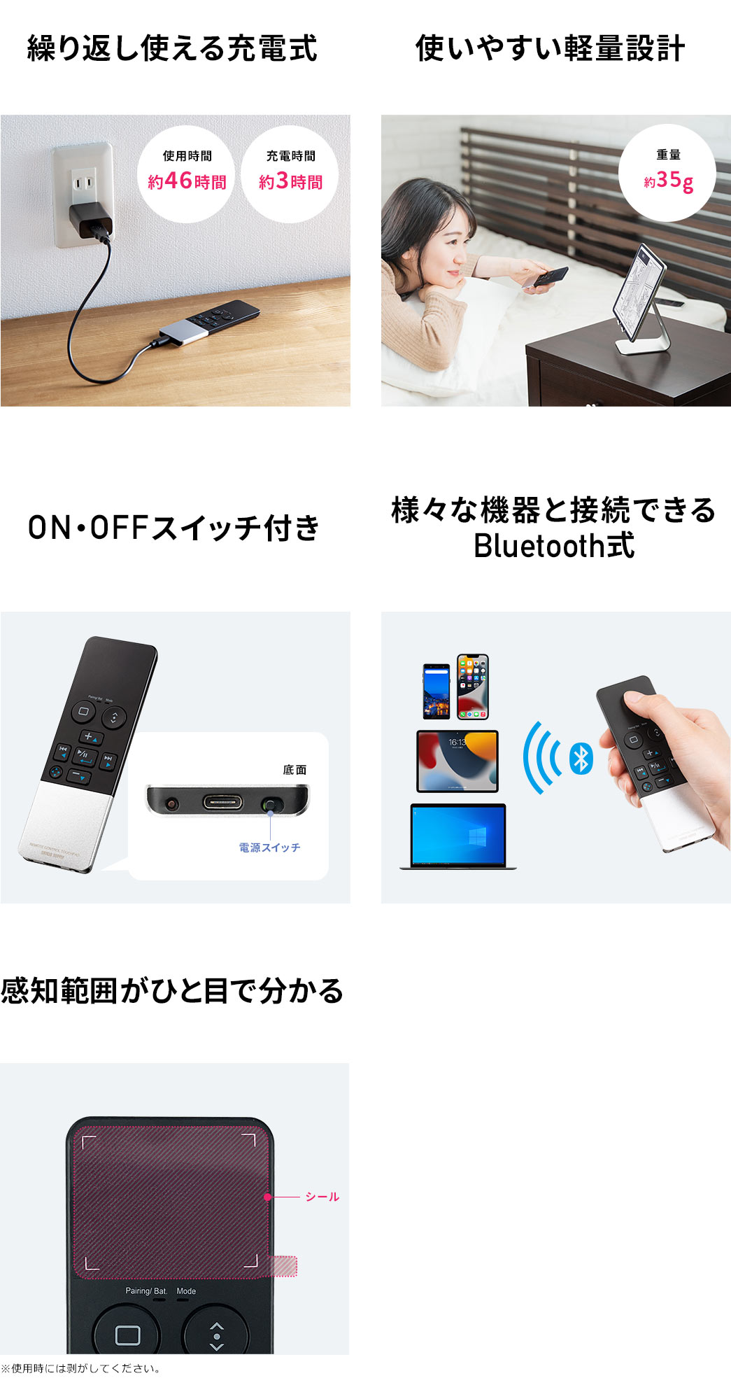繰り返し使える充電式 使いやすい軽量設計 ON・OFFスイッチ付き 様々な機器と接続できるBluetooth式