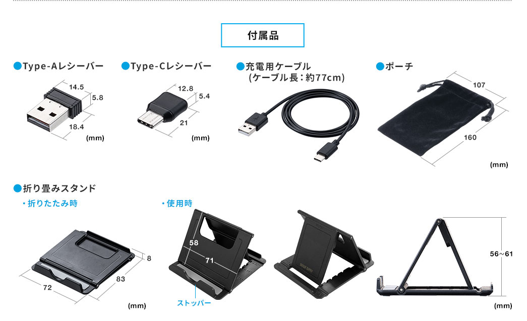 400-MAWBT172BKの付属品画像