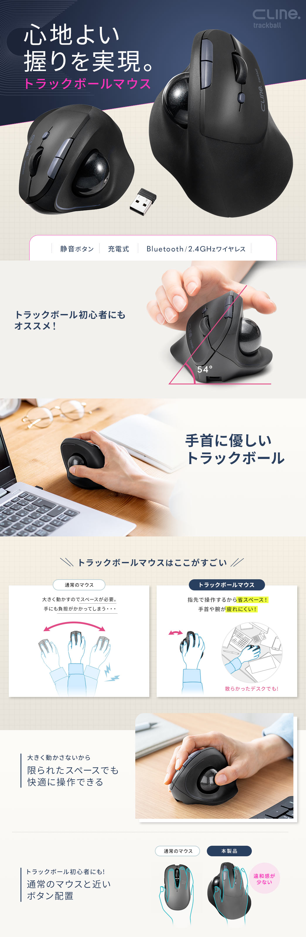 心地よい握りを実現。トラックボールマウス 手首に優しいマウス