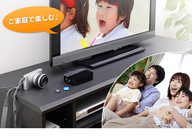 ご家庭で楽しむ