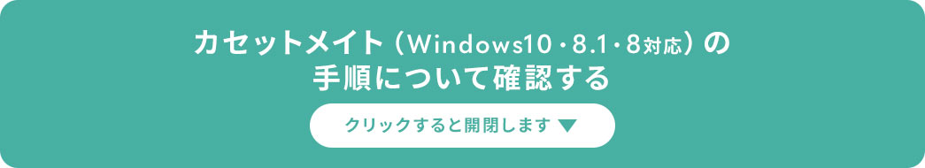point3 収納場所にも困らない! point4 ラジカセがなくても大丈夫!