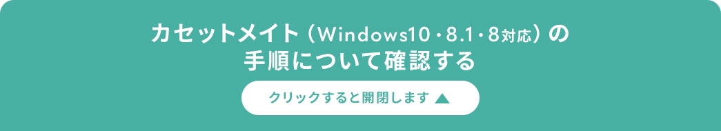 専用ソフトで簡単データ化