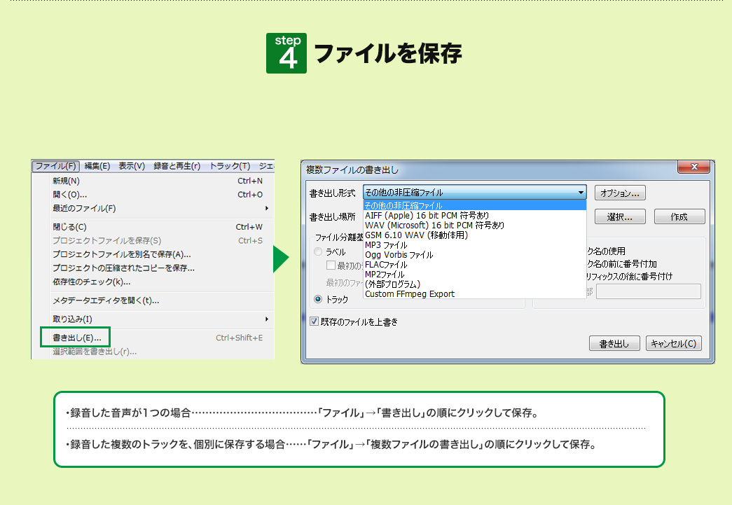ファイルを保存