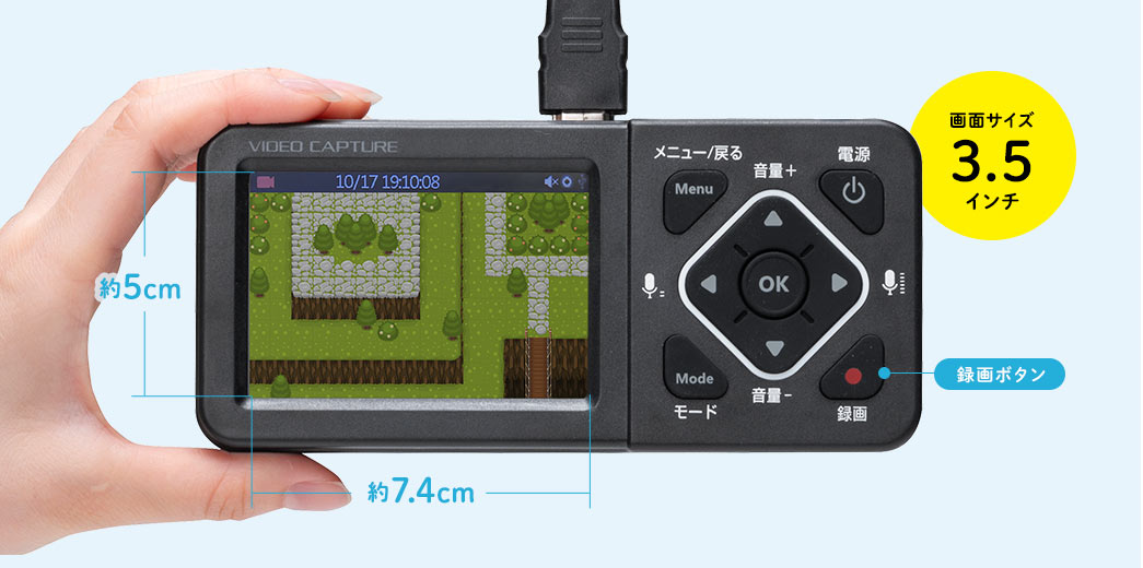 画面サイズ3.5インチ