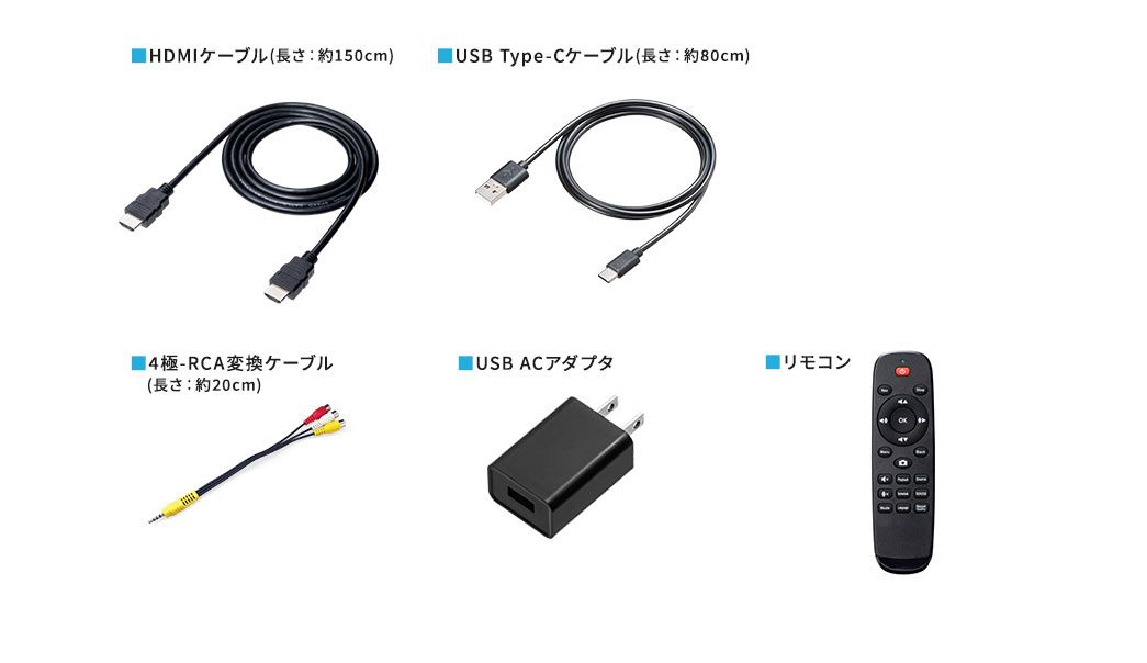 USB給電ケーブル HDMIケーブル microUSBケーブル
