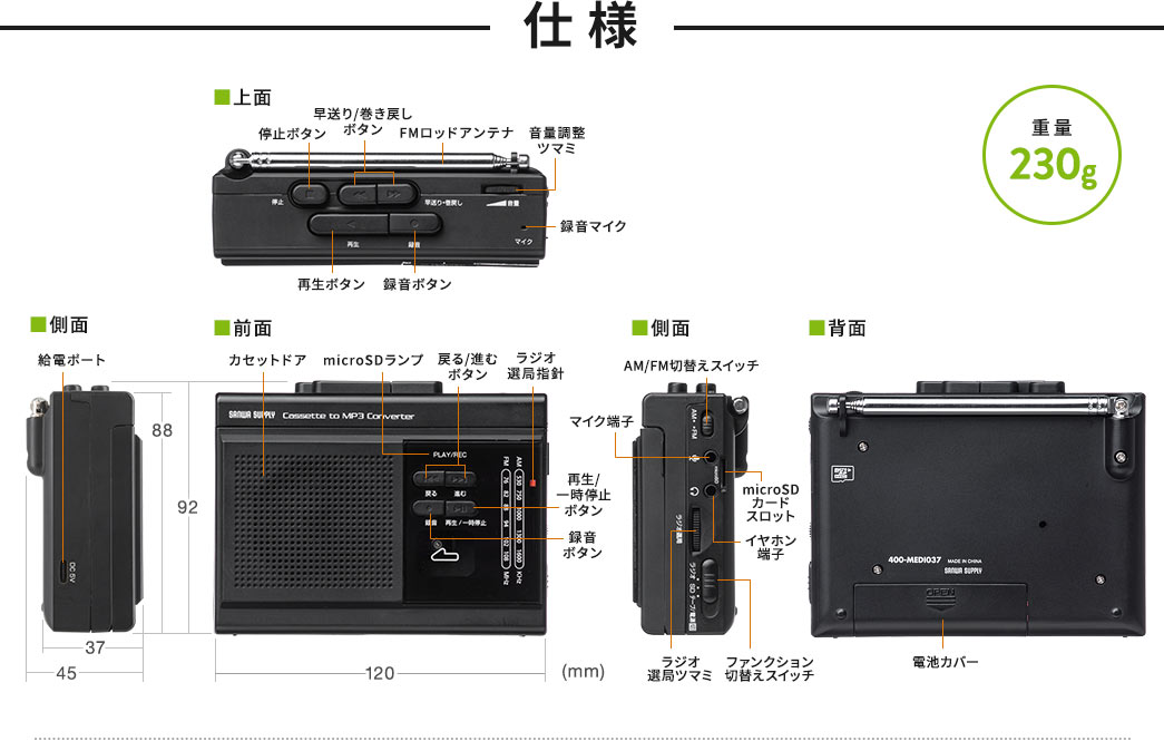 仕様