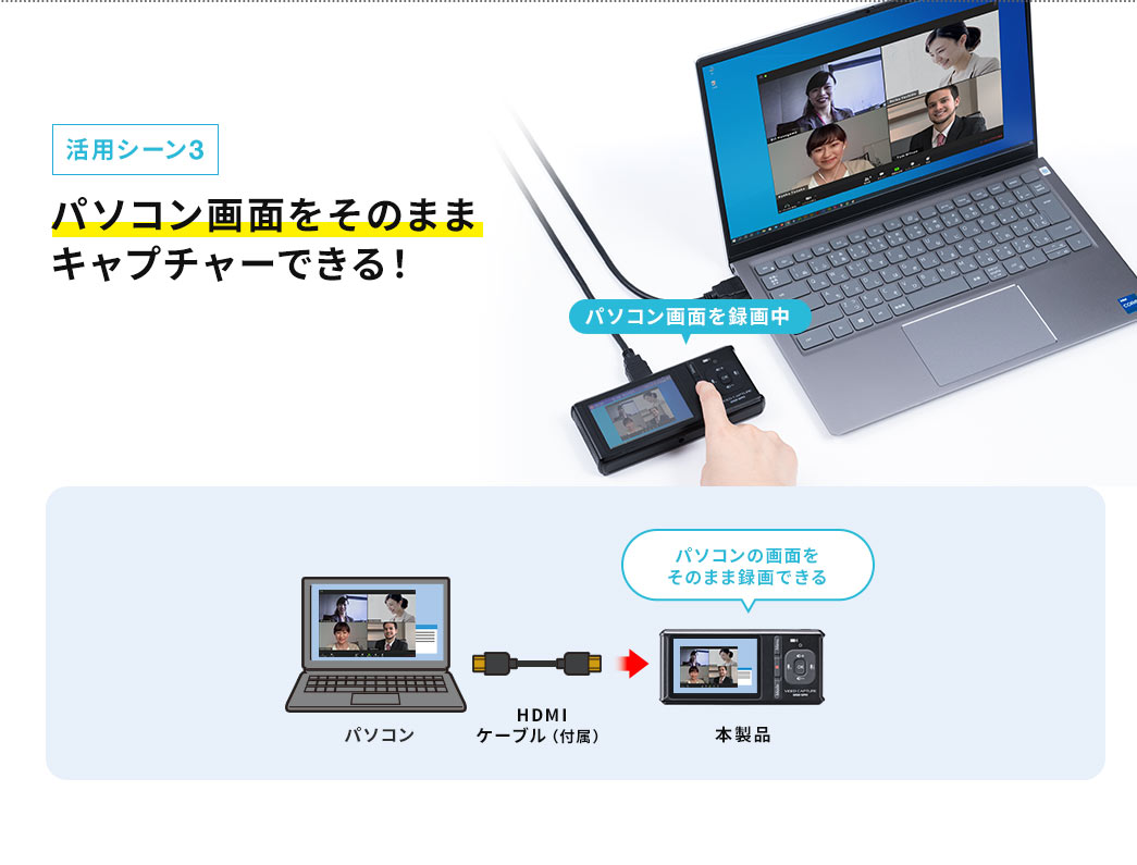 パソコン画面をそのままキャプチャーできる