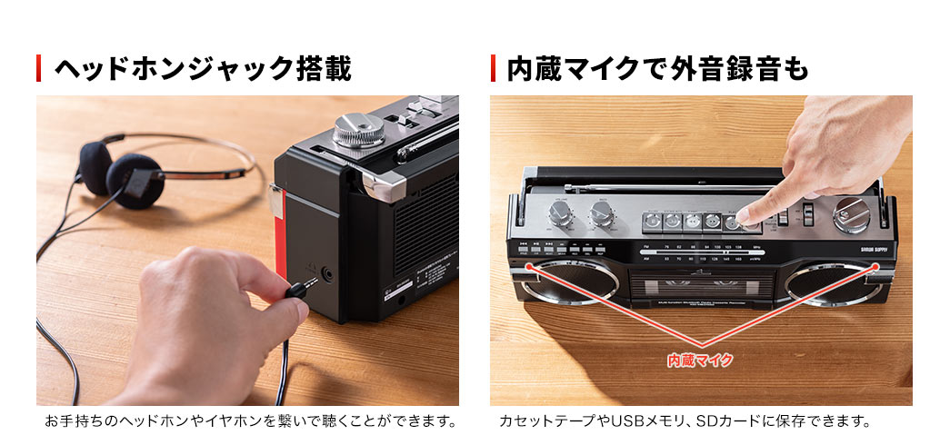 ヘッドホンジャック搭載 内蔵マイクで外音録音も